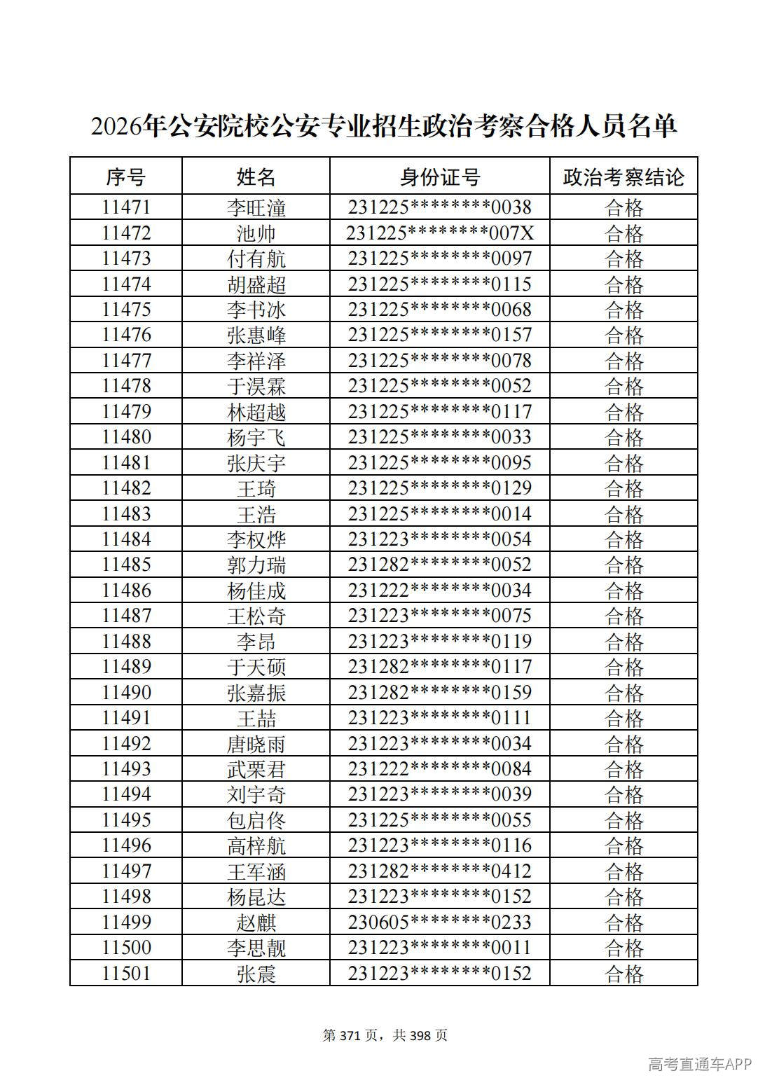 1780987687555217.jpg