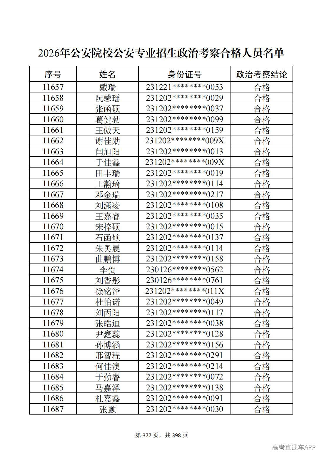 1780987690706125.jpg