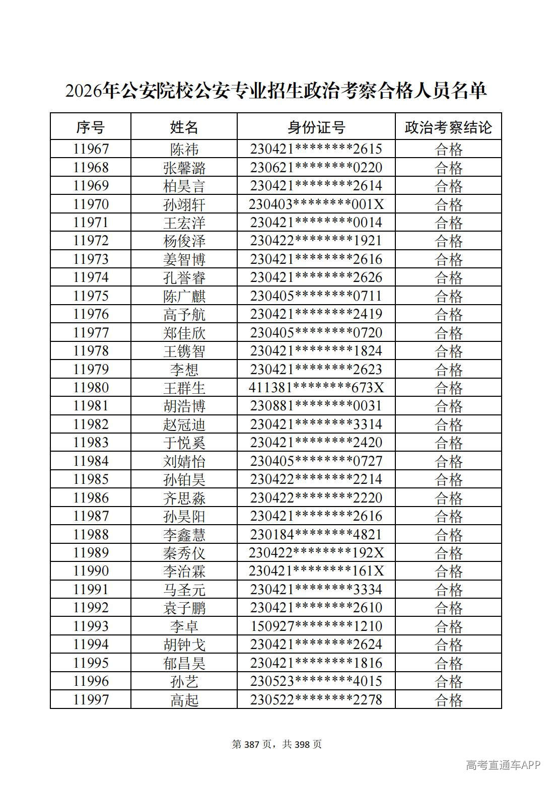 1780987696155610.jpg