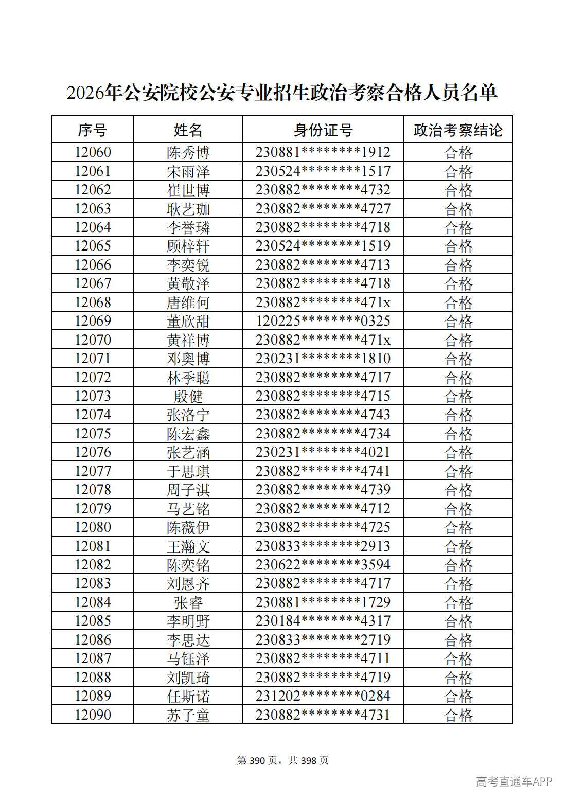1780987698988163.jpg