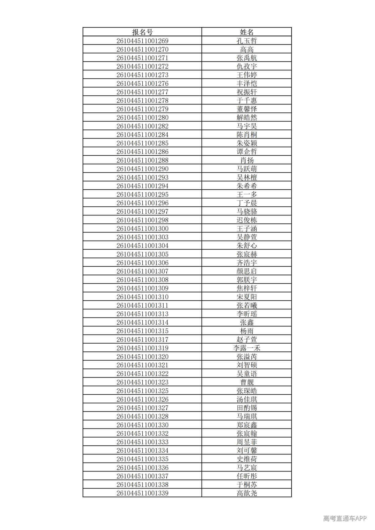 1780994970776637.png