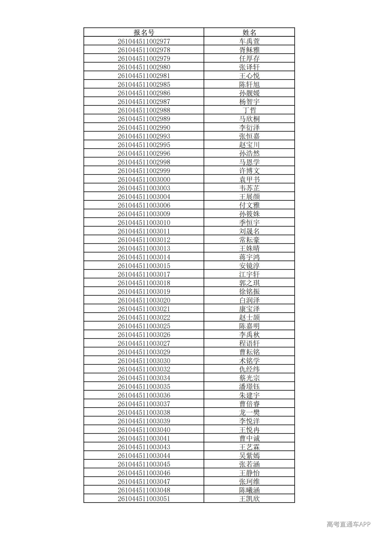 1780995018203706.png
