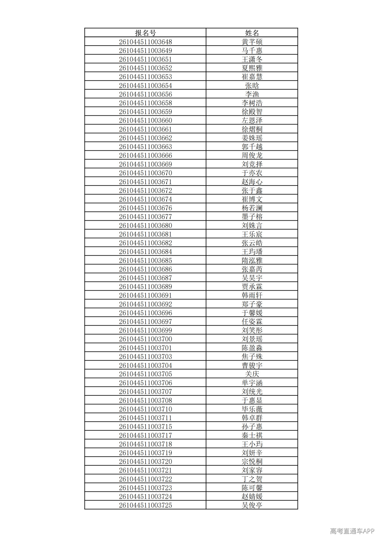 1780995037694084.png