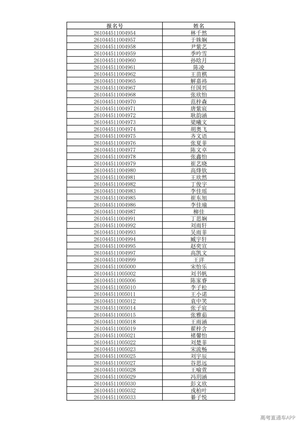 1780995078352545.png