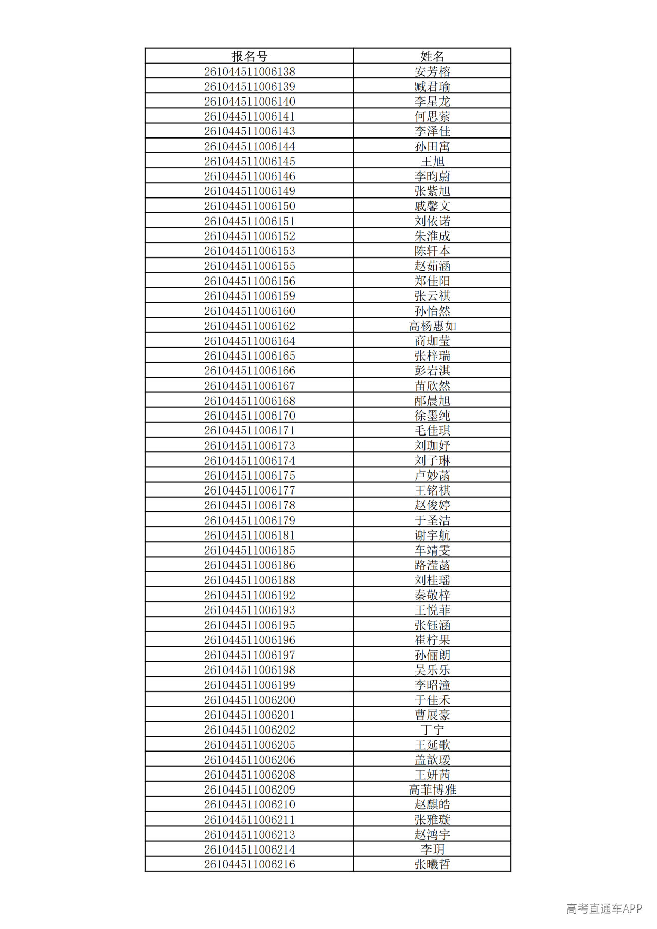 1780995119986827.png
