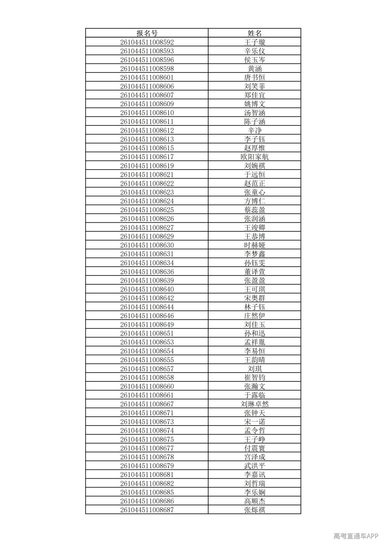 1780995198618625.png