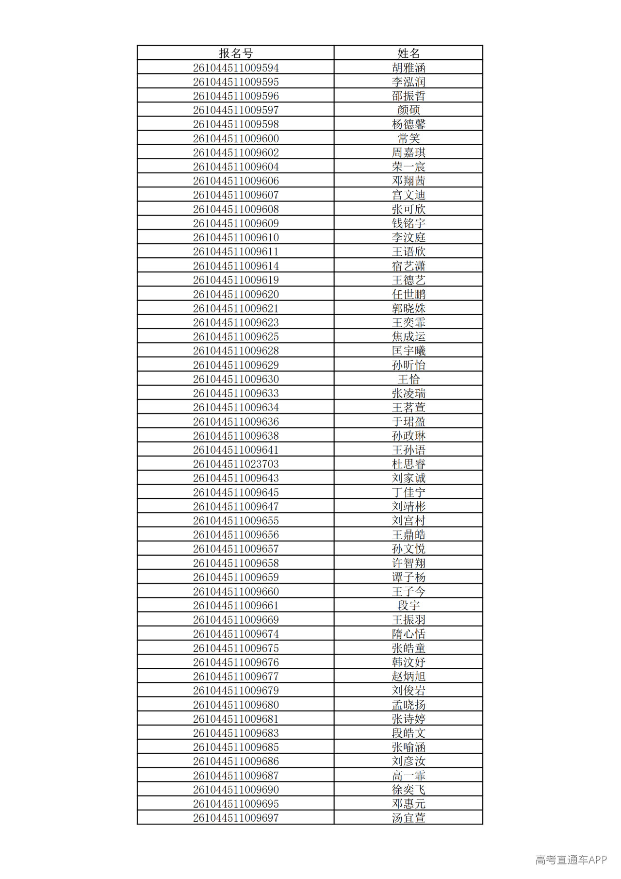 1780995232774001.png