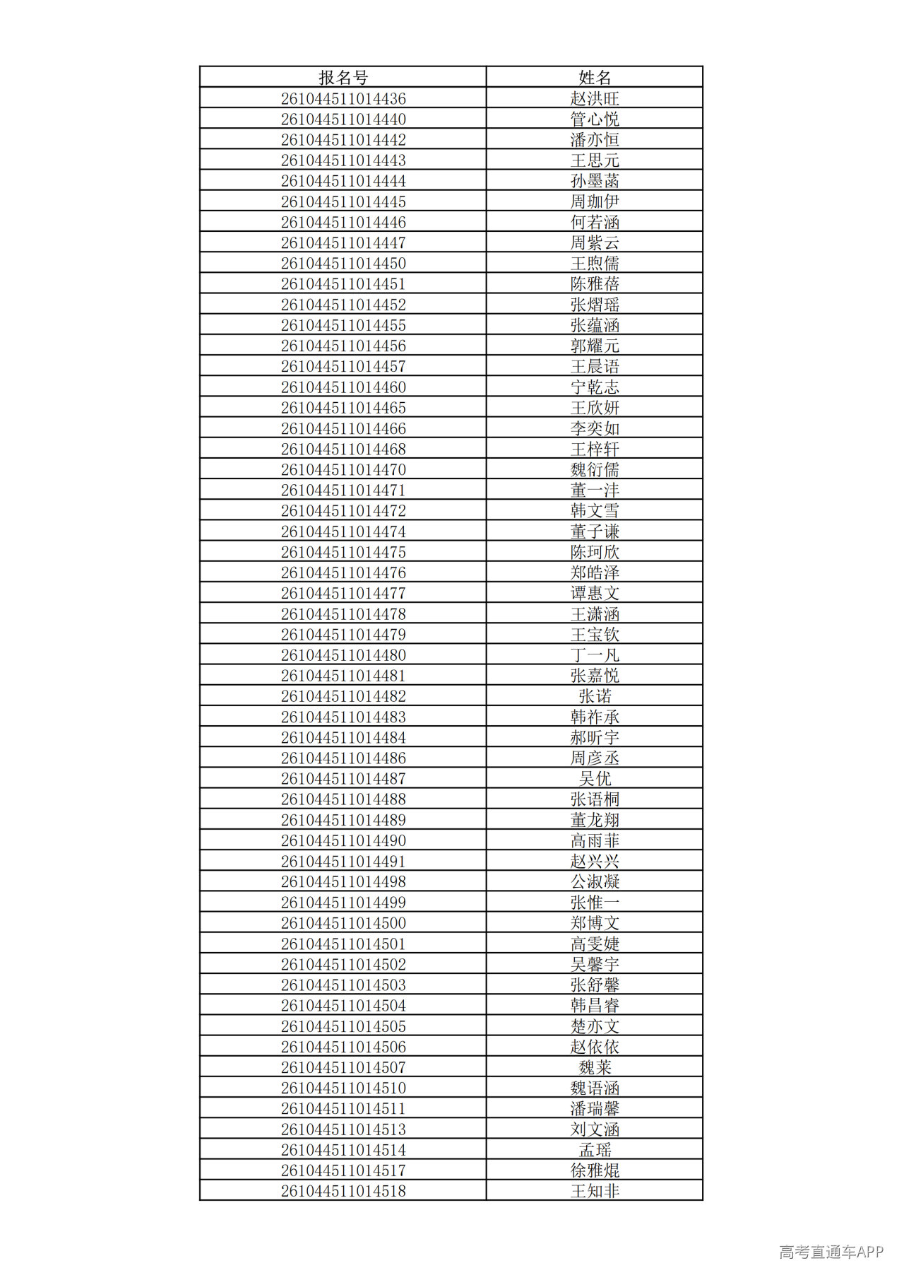 1780995344990980.png