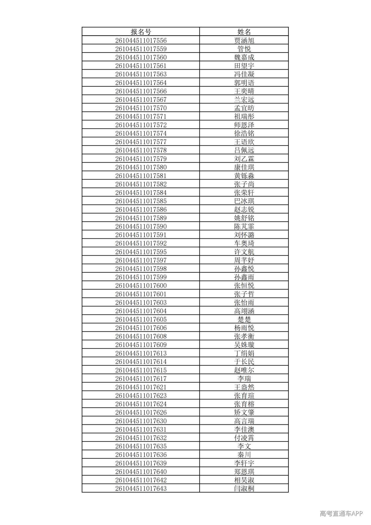 1780995447174467.png
