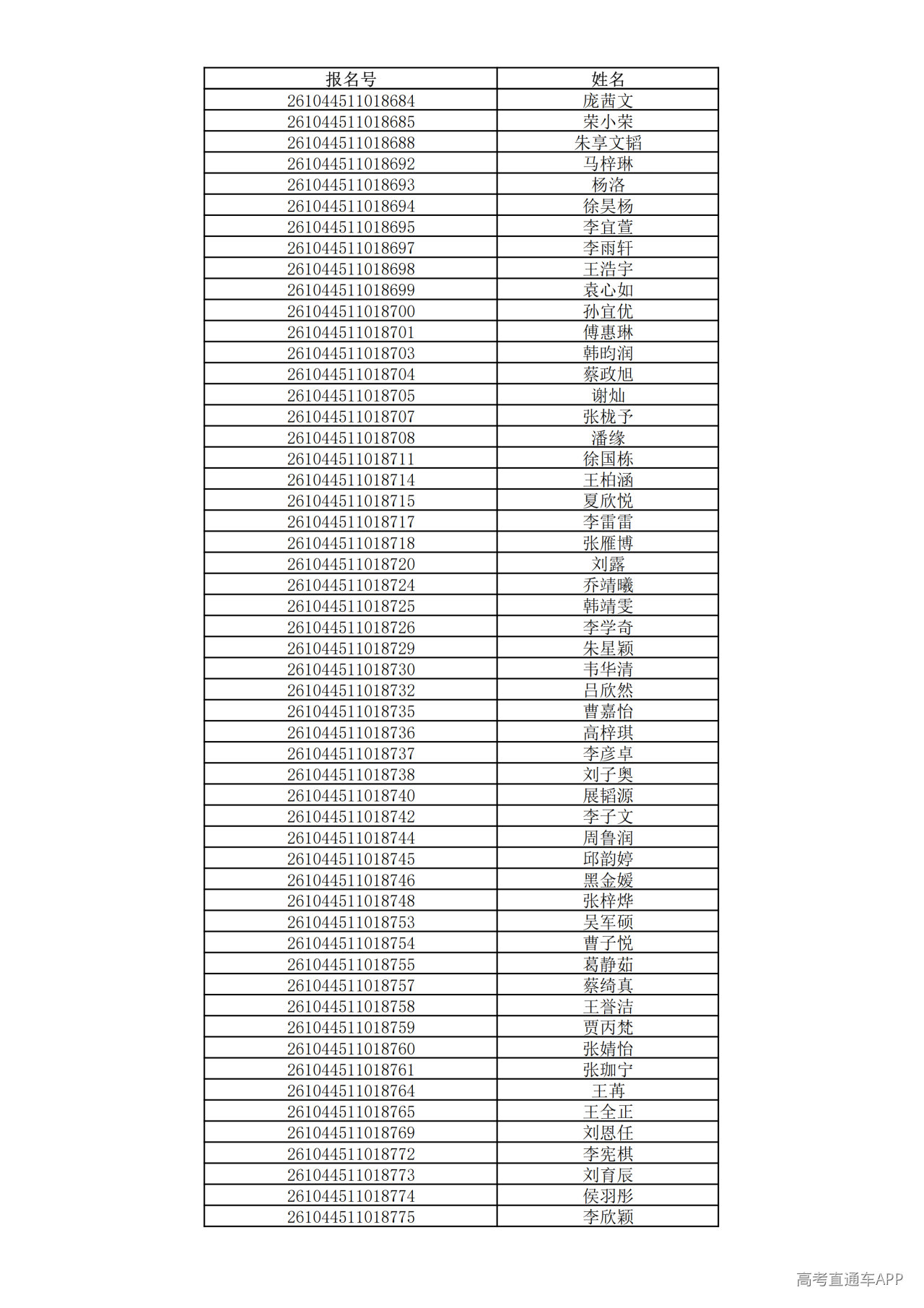 1780995488562896.png