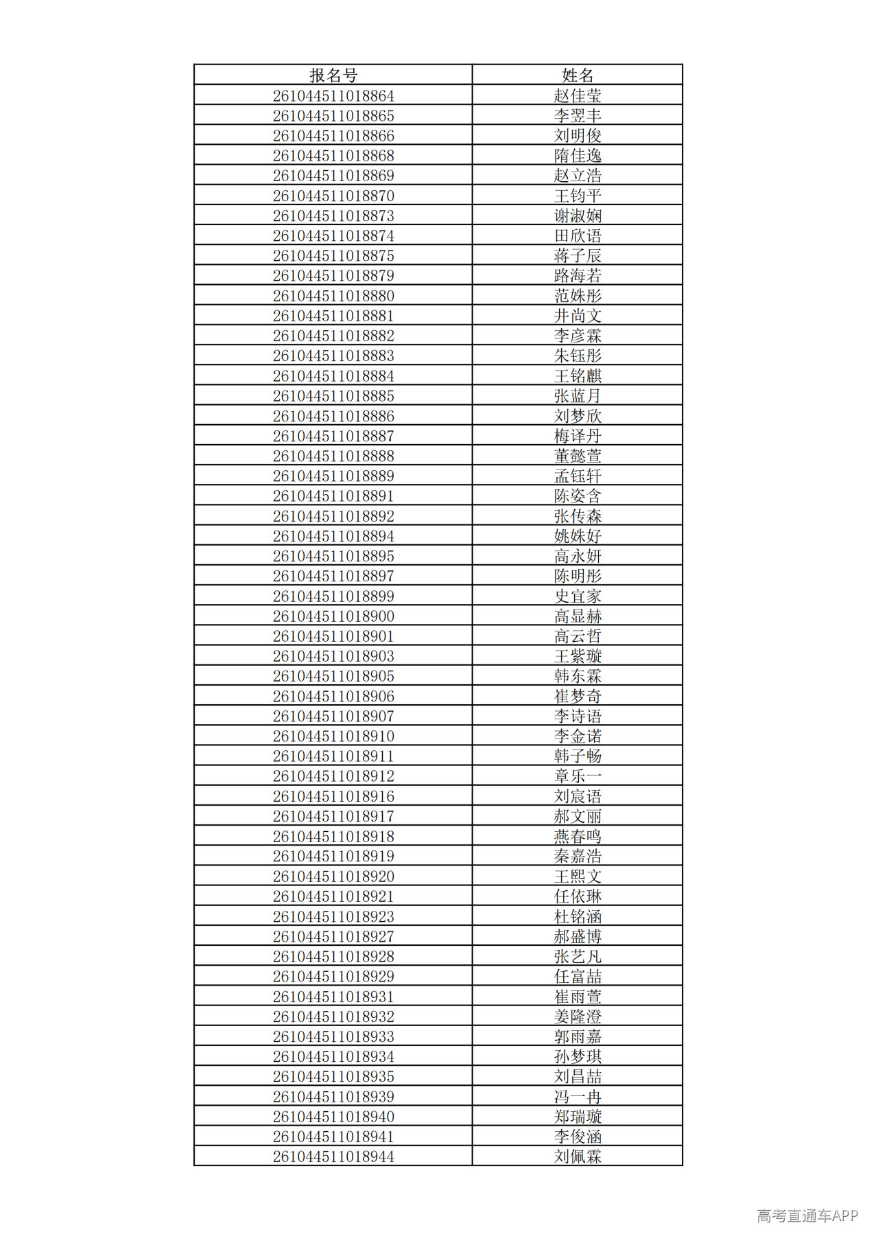 1780995495827911.png