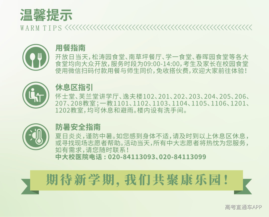 温馨提示.png