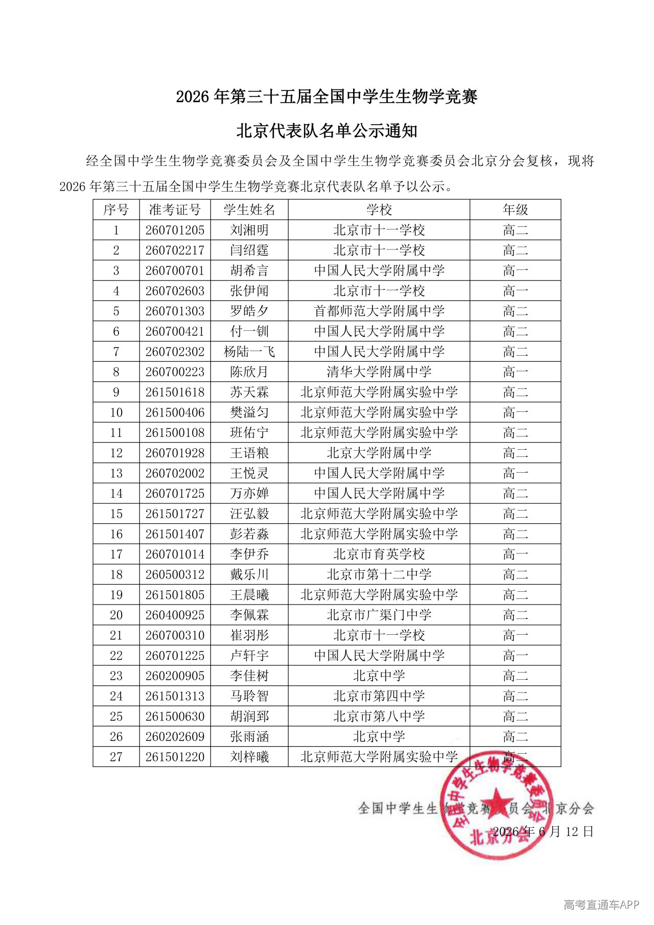 1781251656870441.png 附件2_01.png