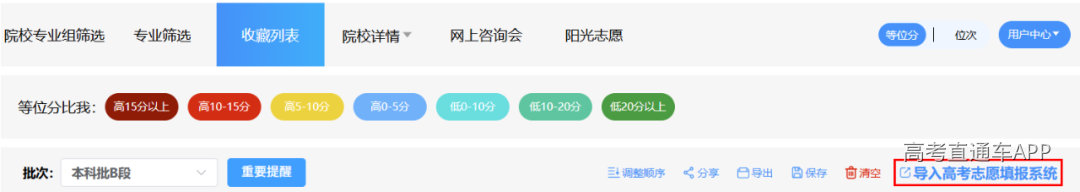 第四步:导出4.png