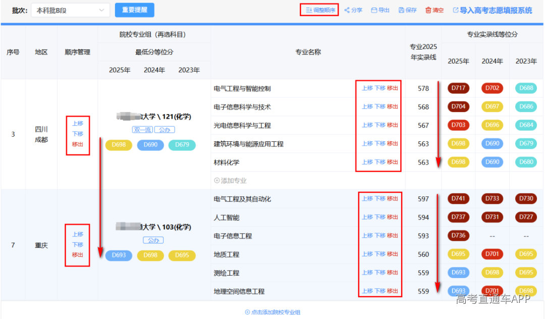 第三步:收藏列表3.png