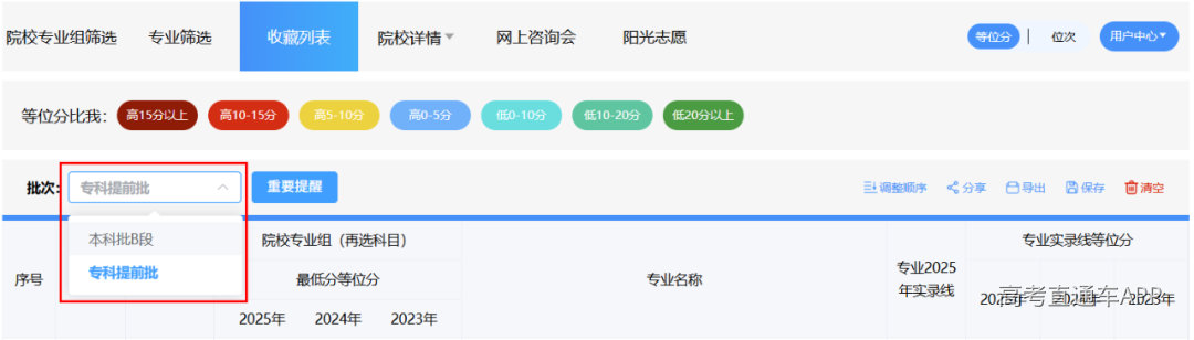 第三步:收藏列表2.png