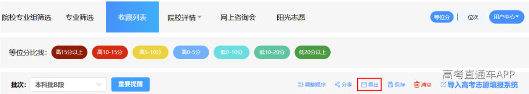 第四步:导出.png