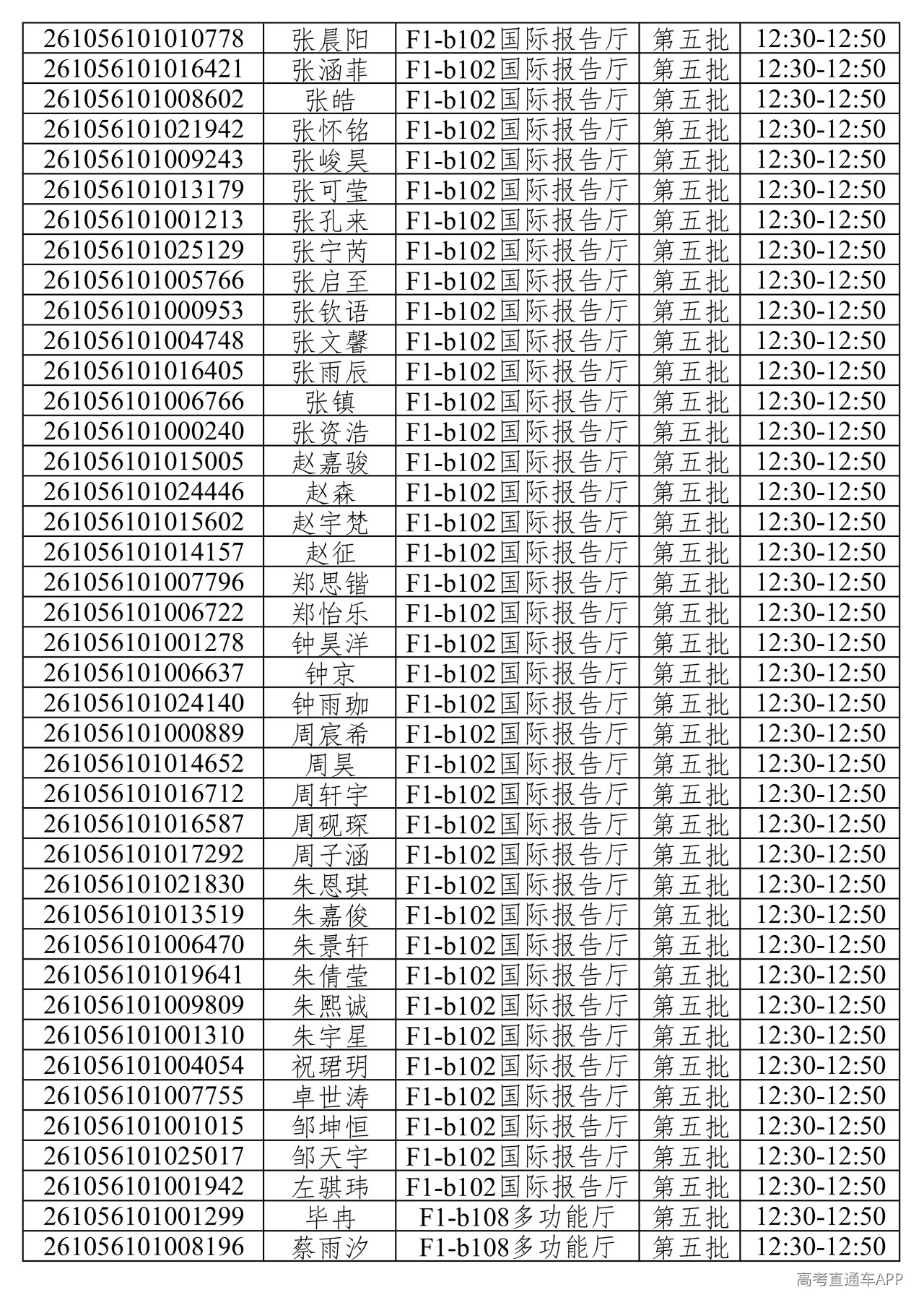 1781373384863013.png