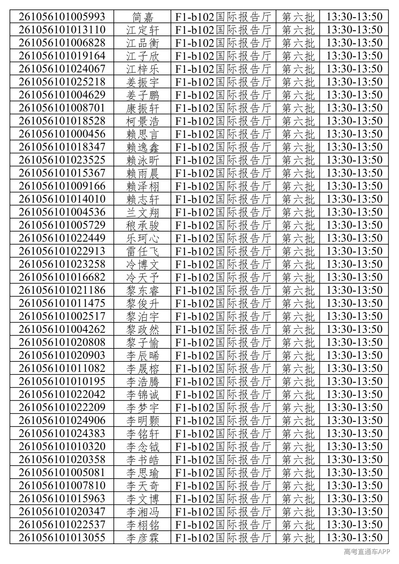 1781373409903494.png