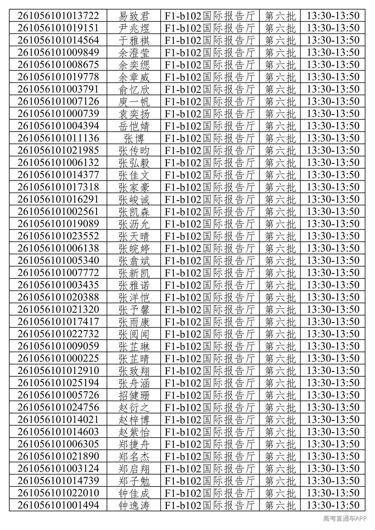 1781373423387533.png