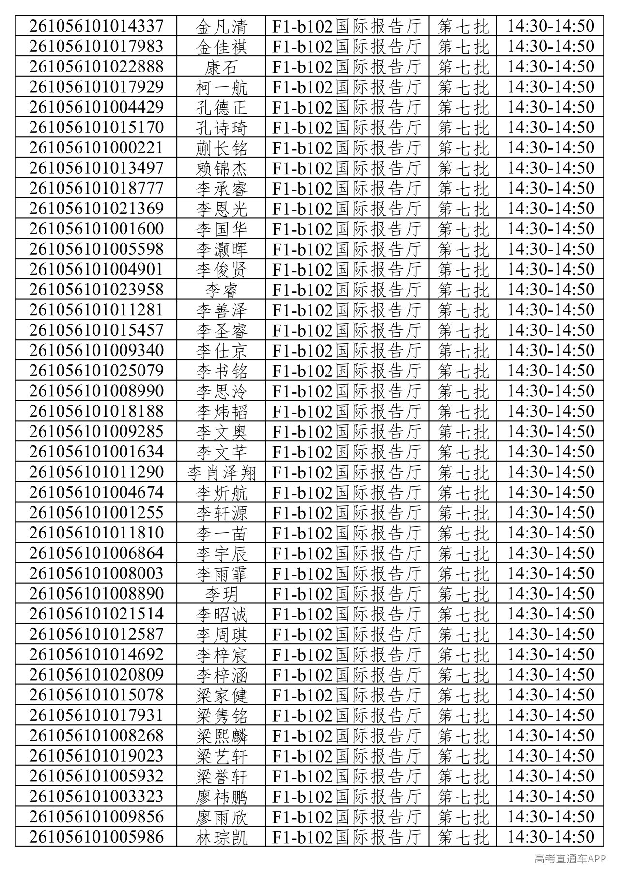 1781373450506300.png