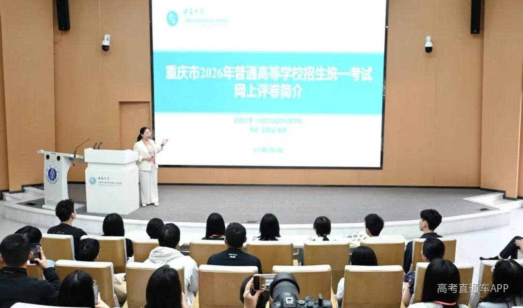 考生代表及新闻记者参观重庆市2026年高考评卷场。 第1眼TV-华龙网记者 刘润 摄