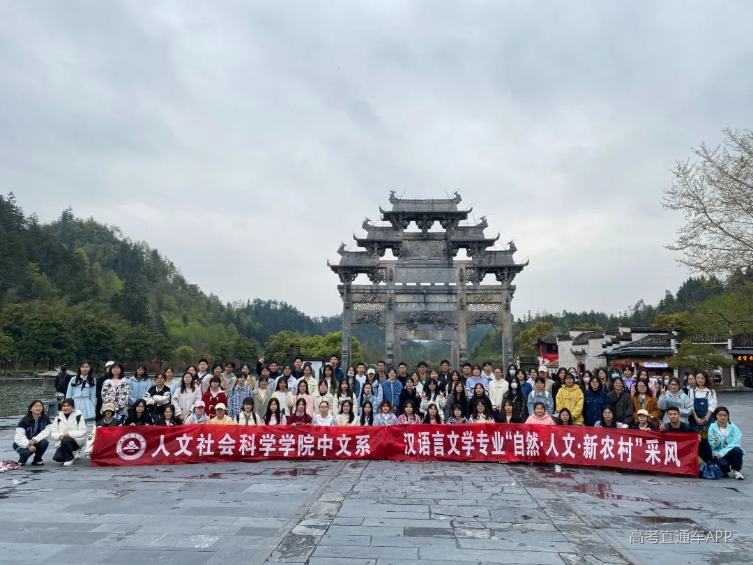首图——汉语言文学学子赴黄山开展采风活动.jpg