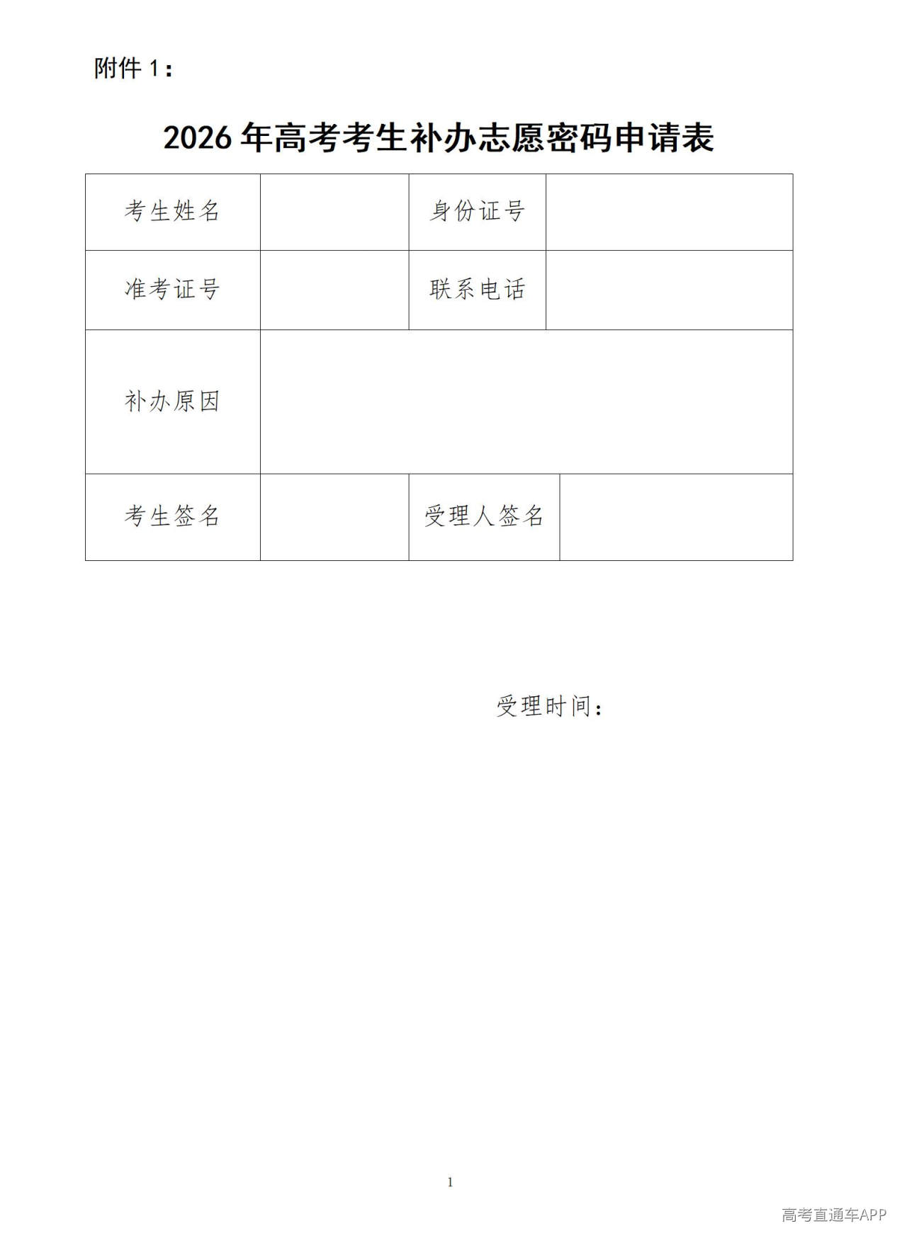 1781693076361204.jpg