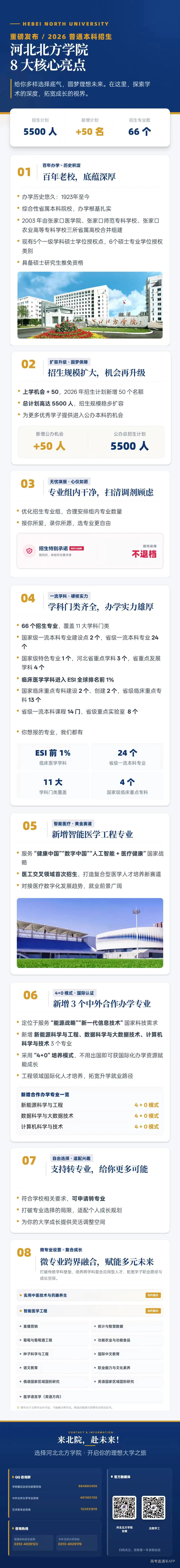 微信图片_20260617100459_2_186.jpg