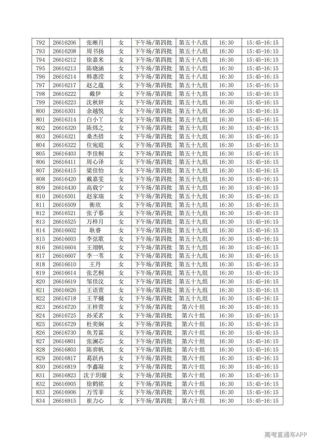 1781763492576200.jpg