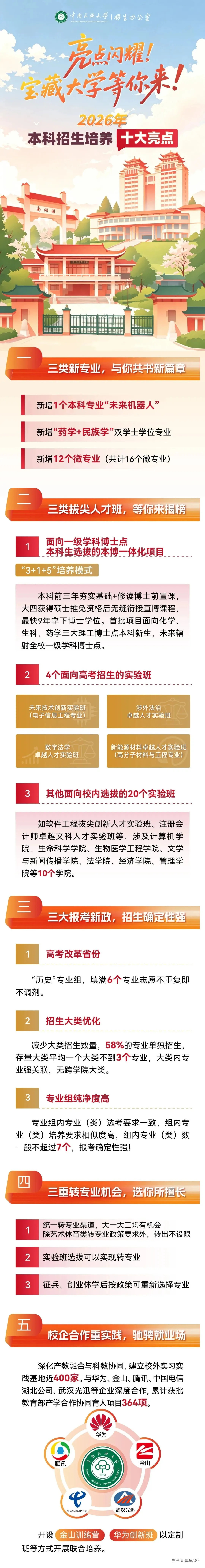 微信图片_2026-06-17_160637_894.jpg