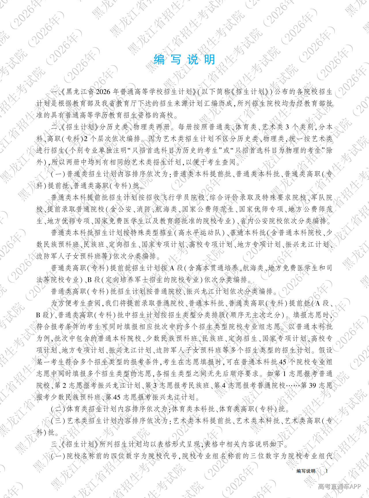 1782098488625240.png