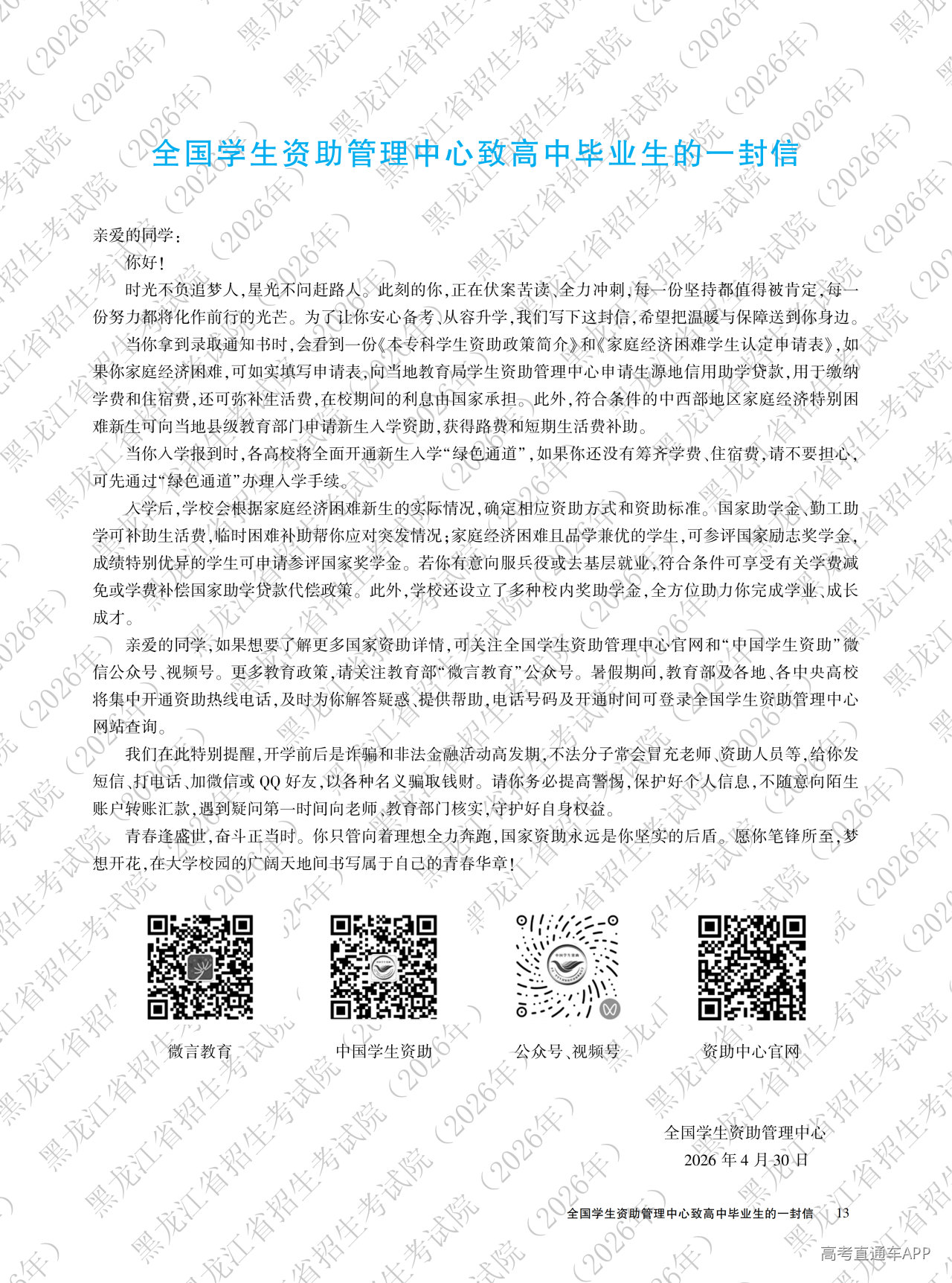 1782098602674247.png