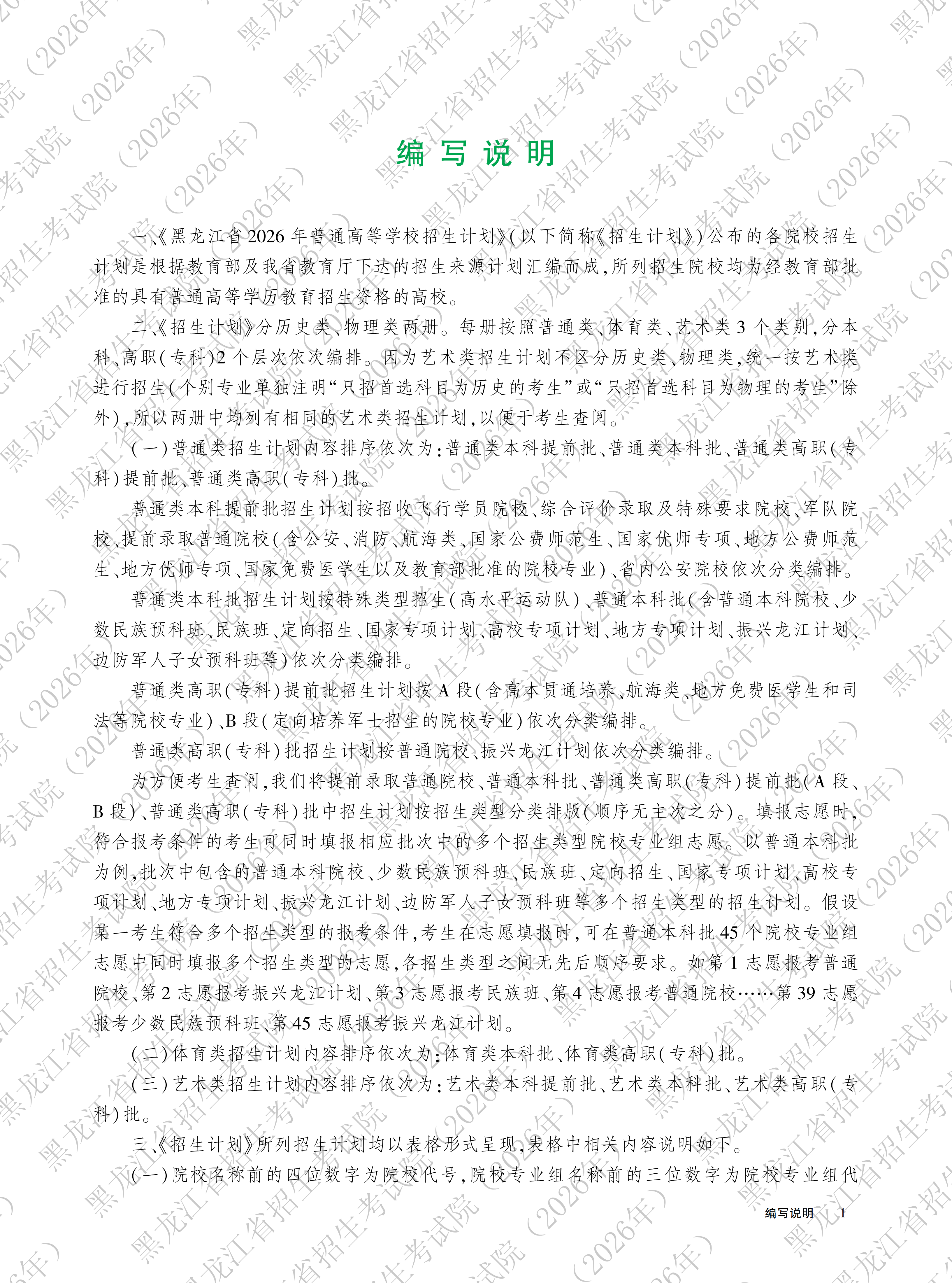 1782099396949139.png