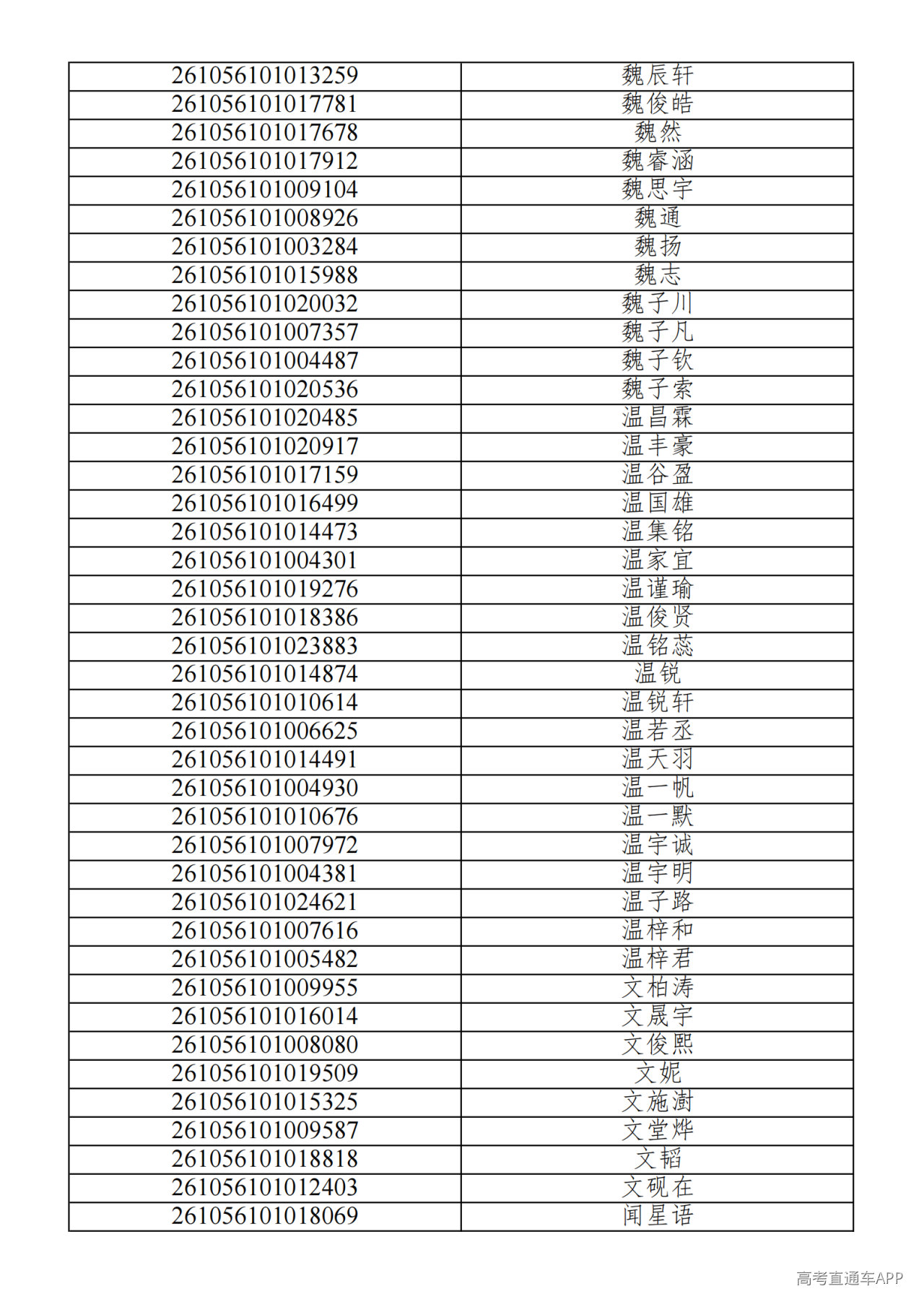 1782101949792169.png