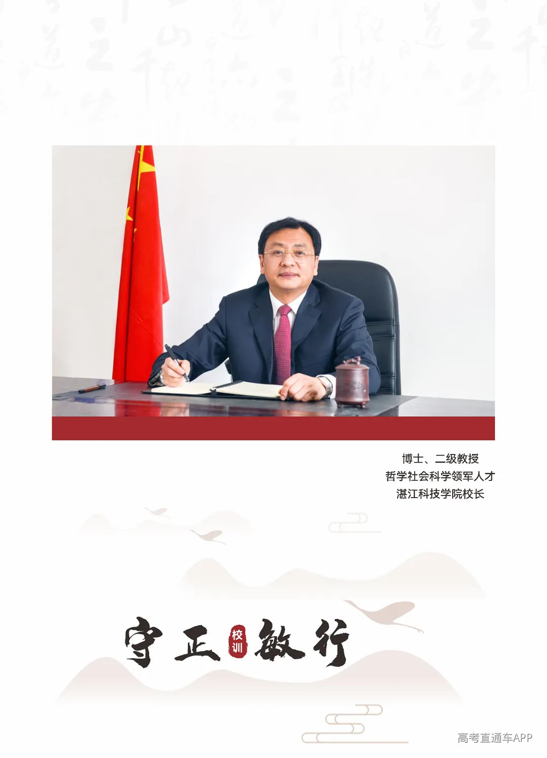 湛江科技-2026普高报考指南-单页_页面_002.jpg