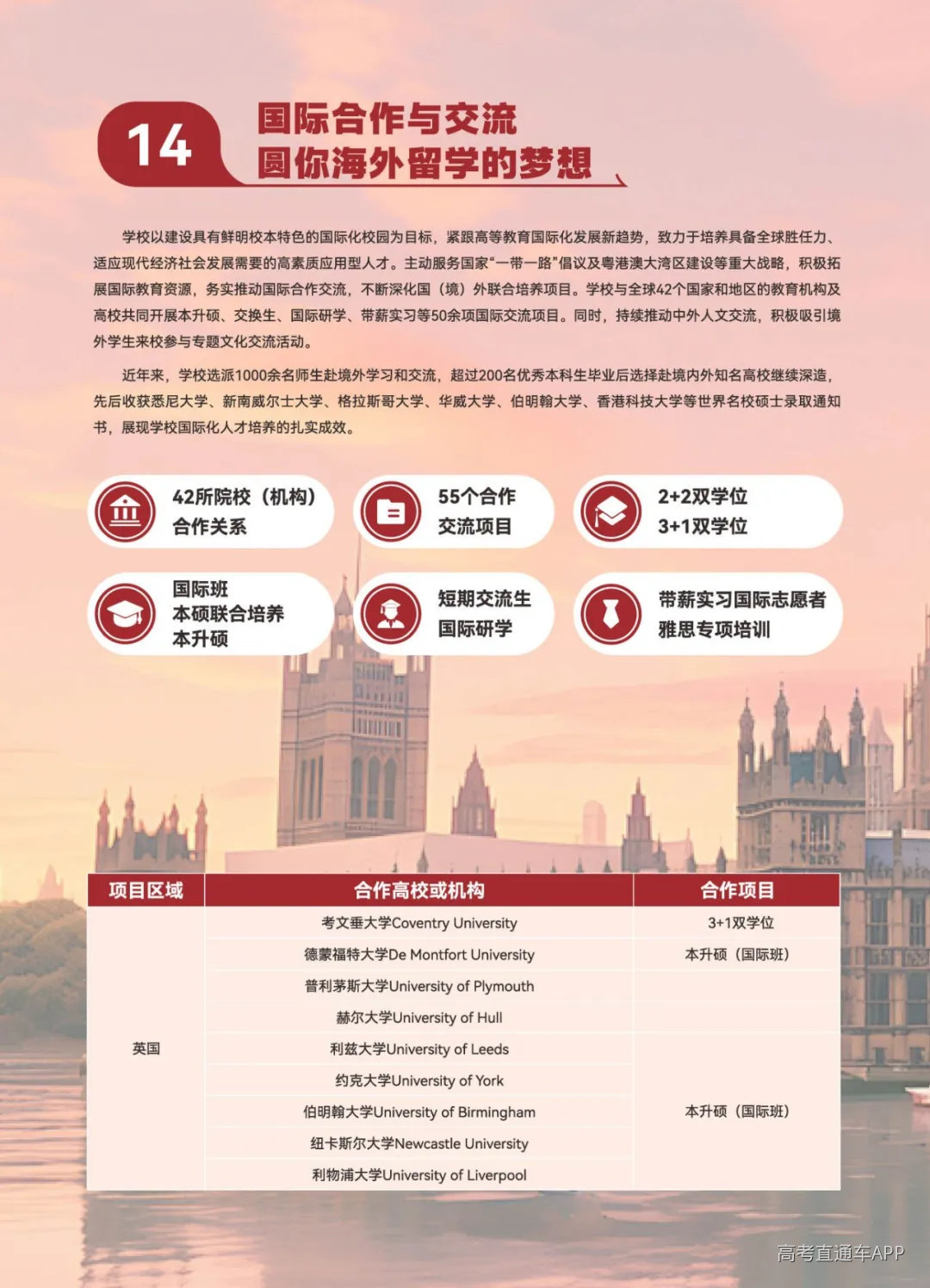 湛江科技-2026普高报考指南-单页_页面_024.jpg