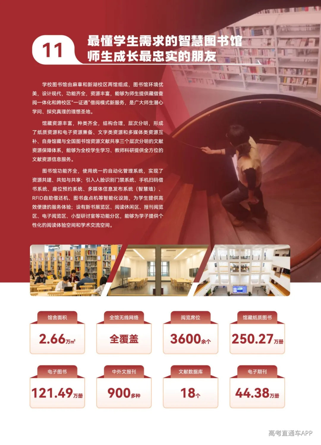 湛江科技-2026普高报考指南-单页_页面_020.jpg