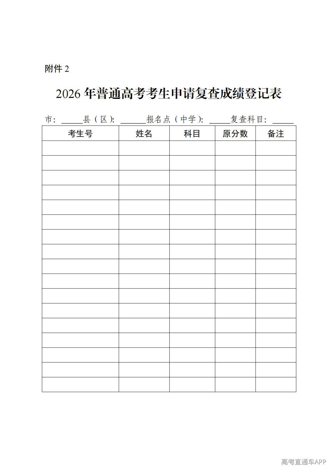 1782197813117560.jpg 附件2_00.jpg