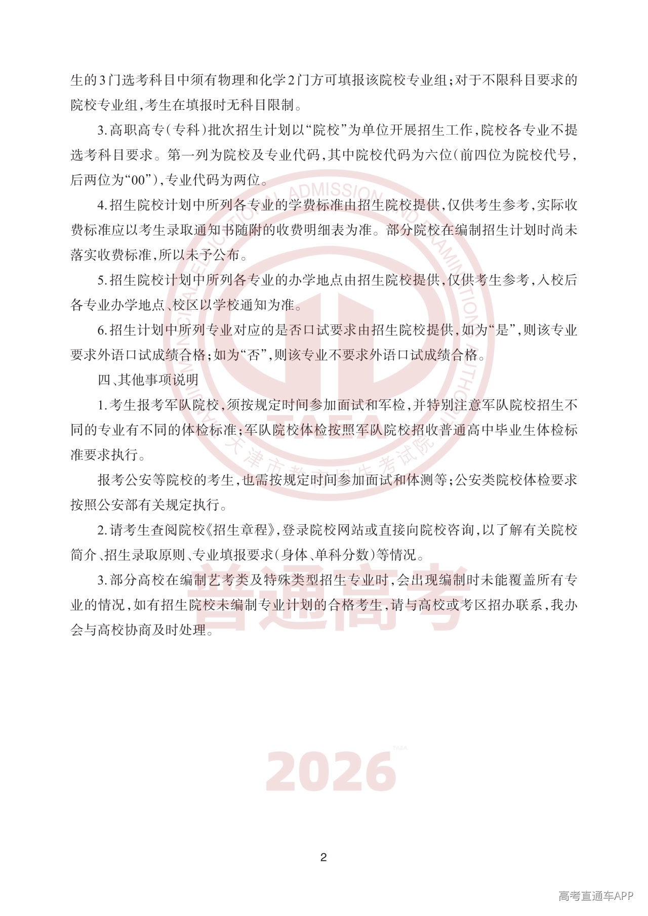 1782202147626868.png