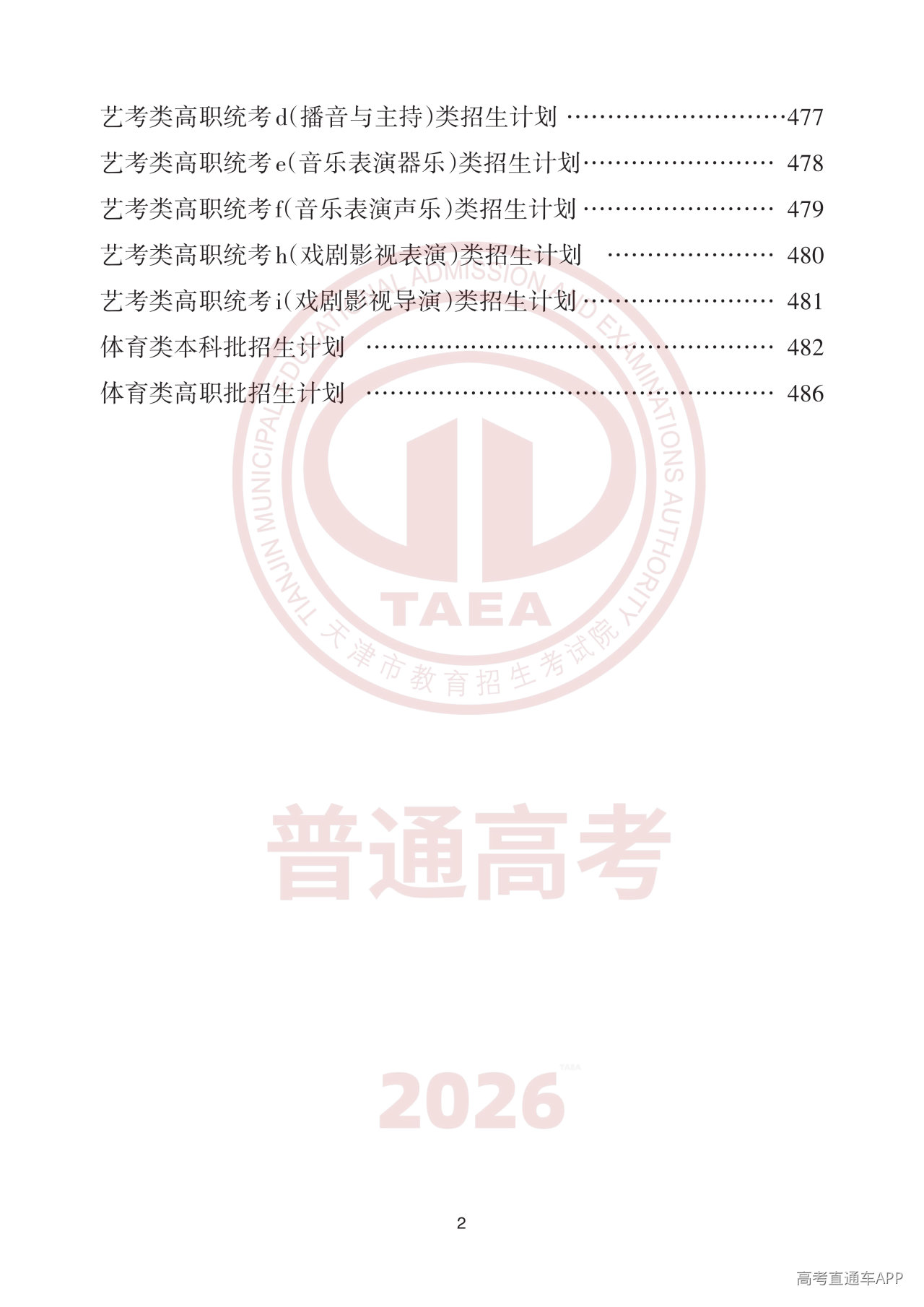 1782202156820039.png