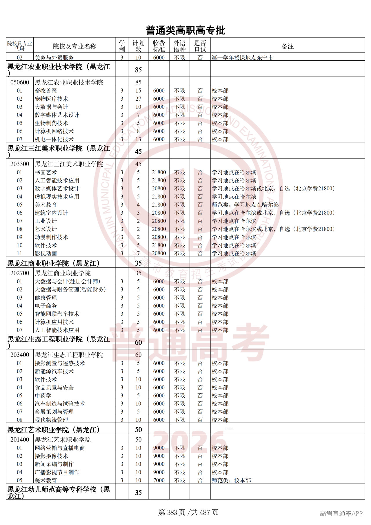 1782202963336440.png