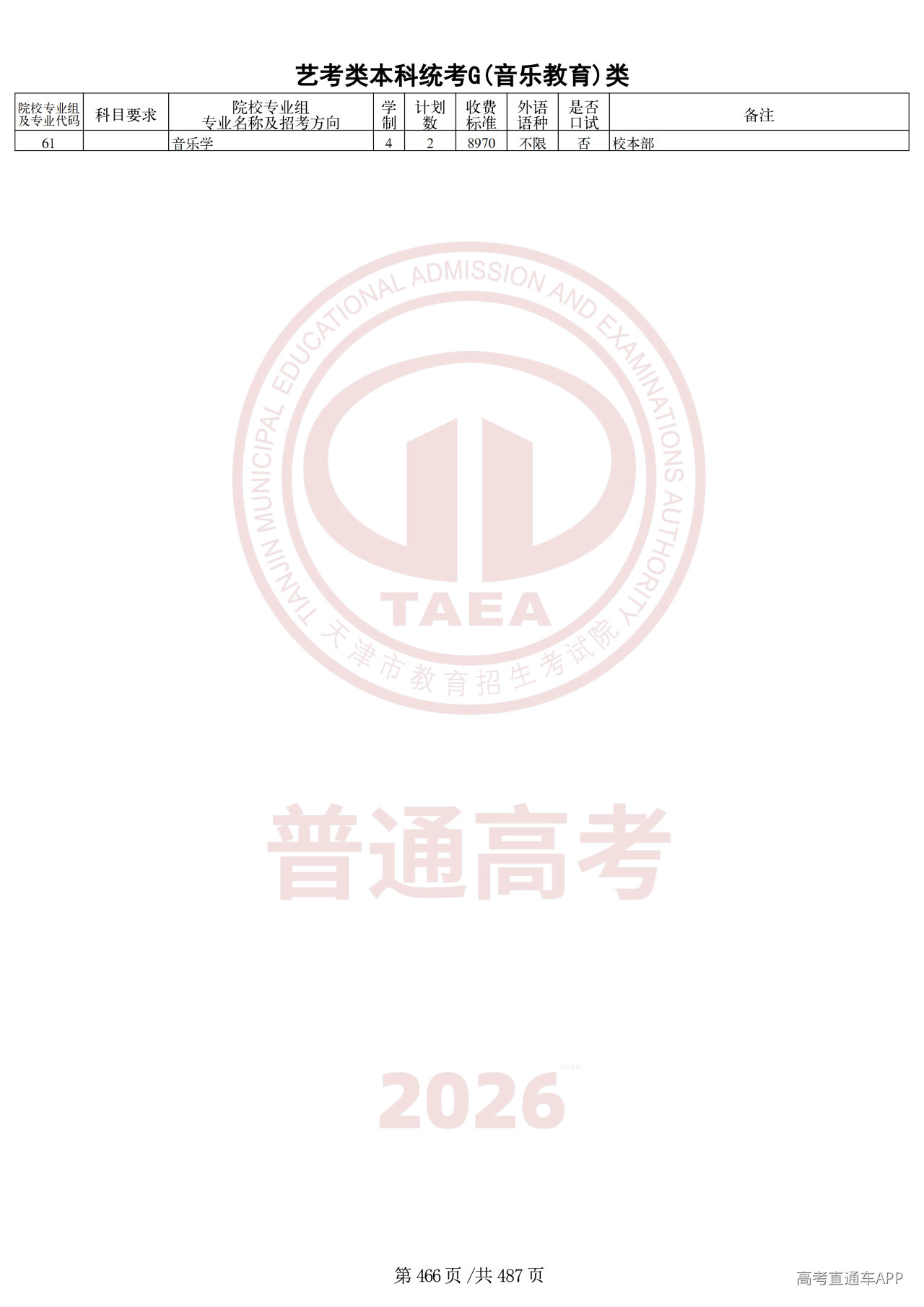 1782203137249592.png