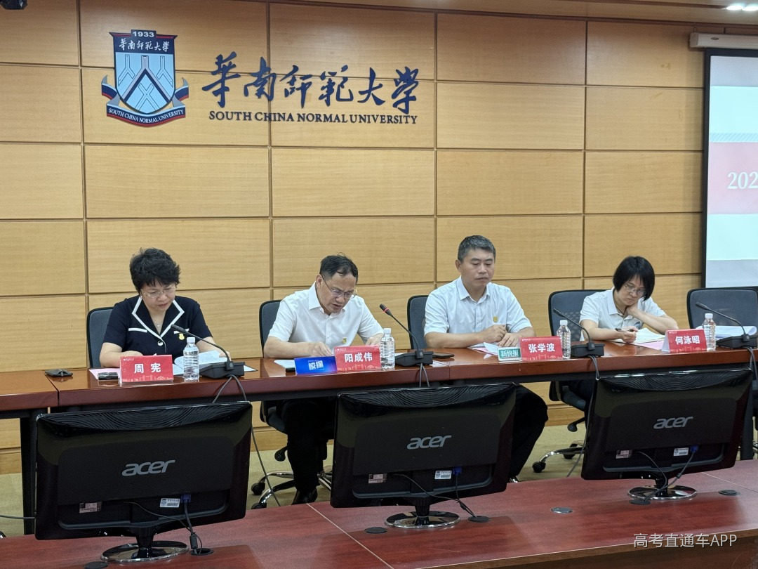 华师招生发布会现场。信息时报记者 邹甜 摄