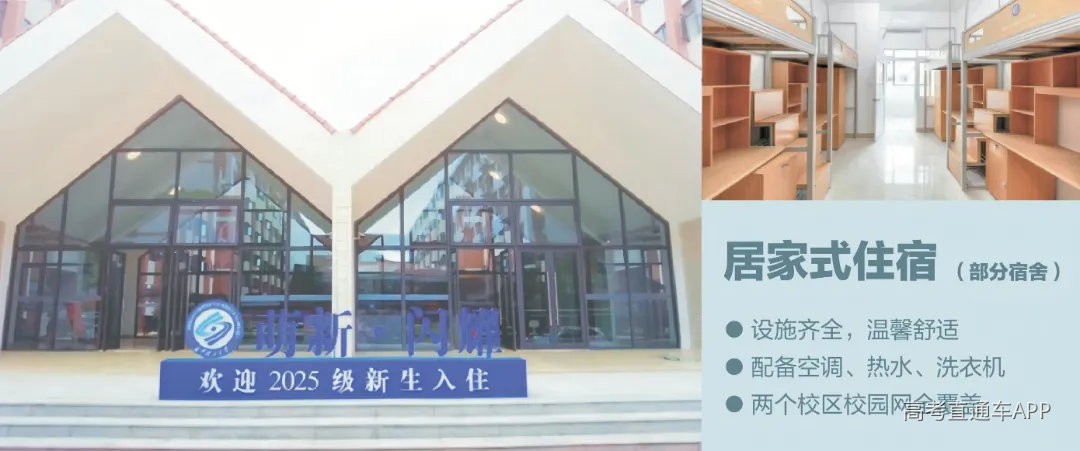 07 宿舍环境.png