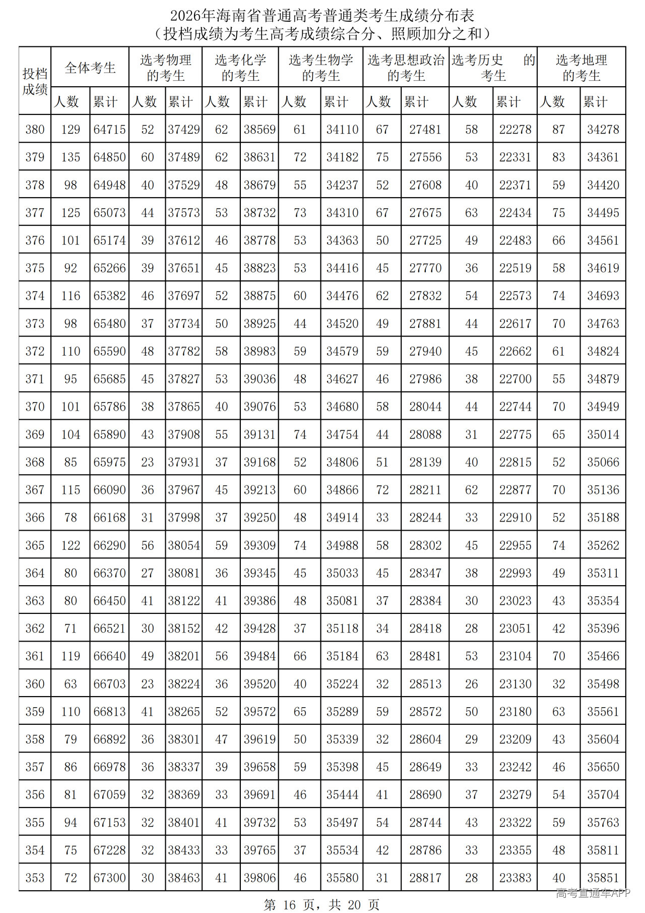 1782382589691865.png