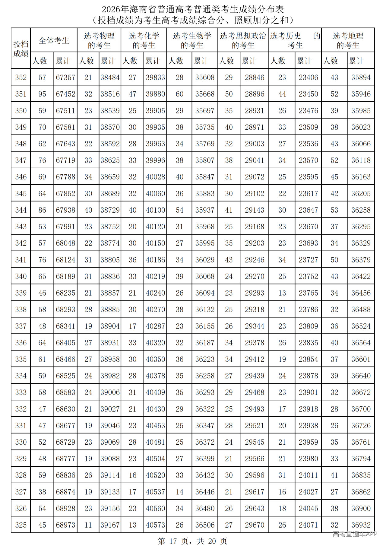 1782382590484399.png