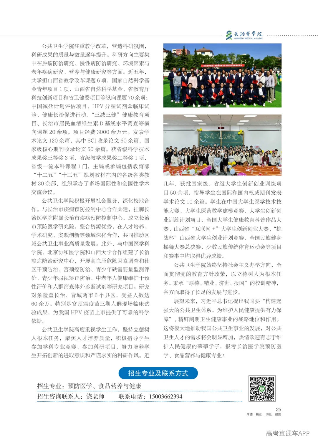2026报考指南_27.png