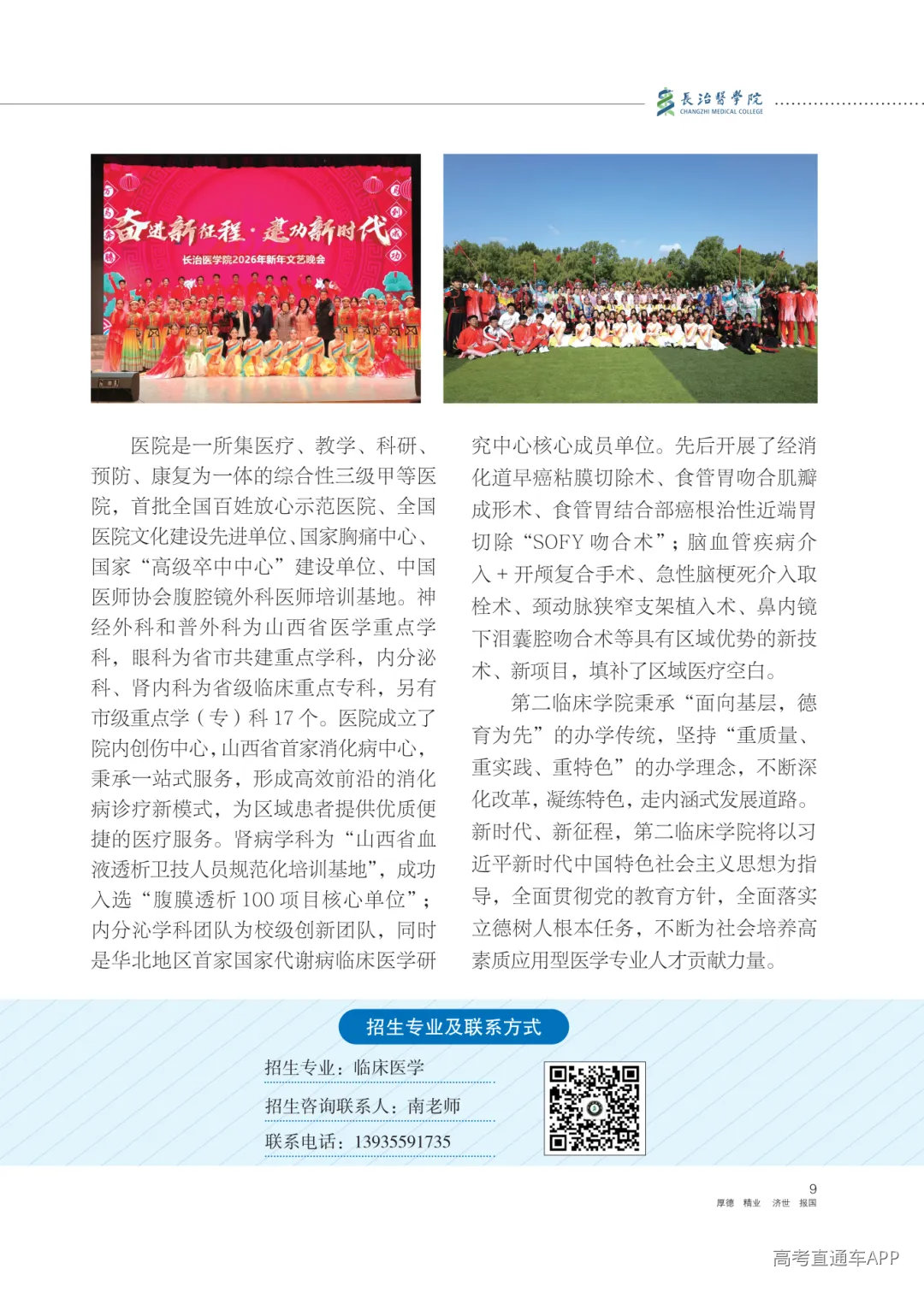 2026报考指南_11.png