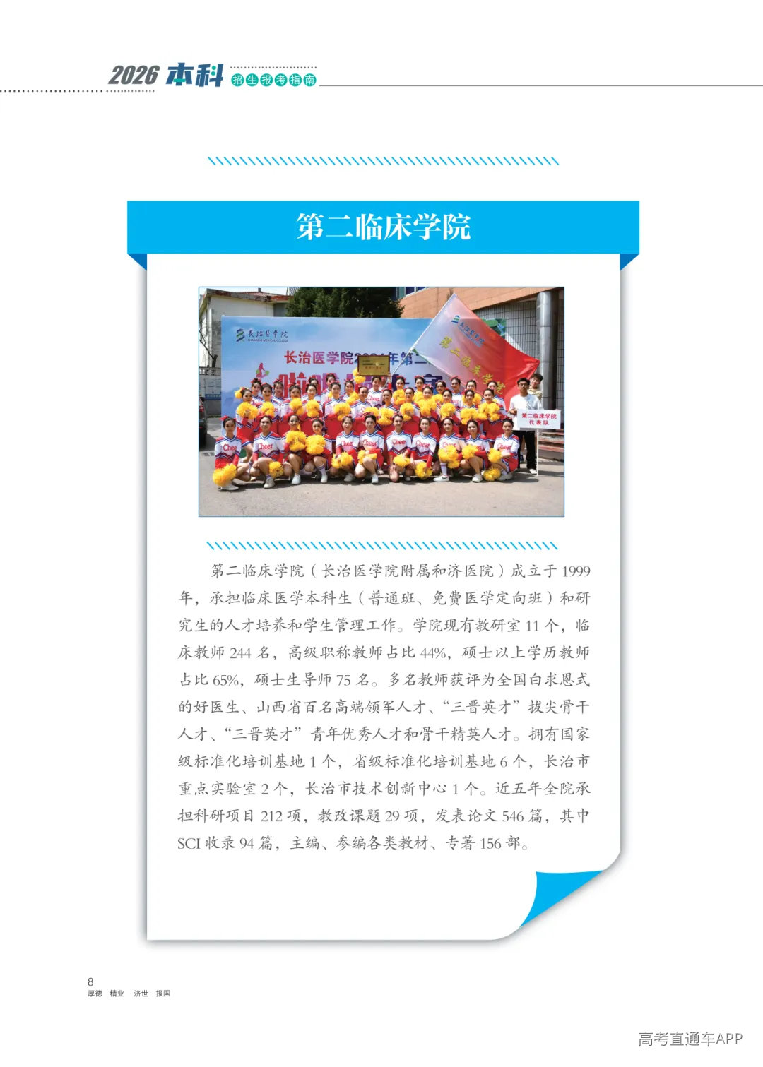 2026报考指南_10.png